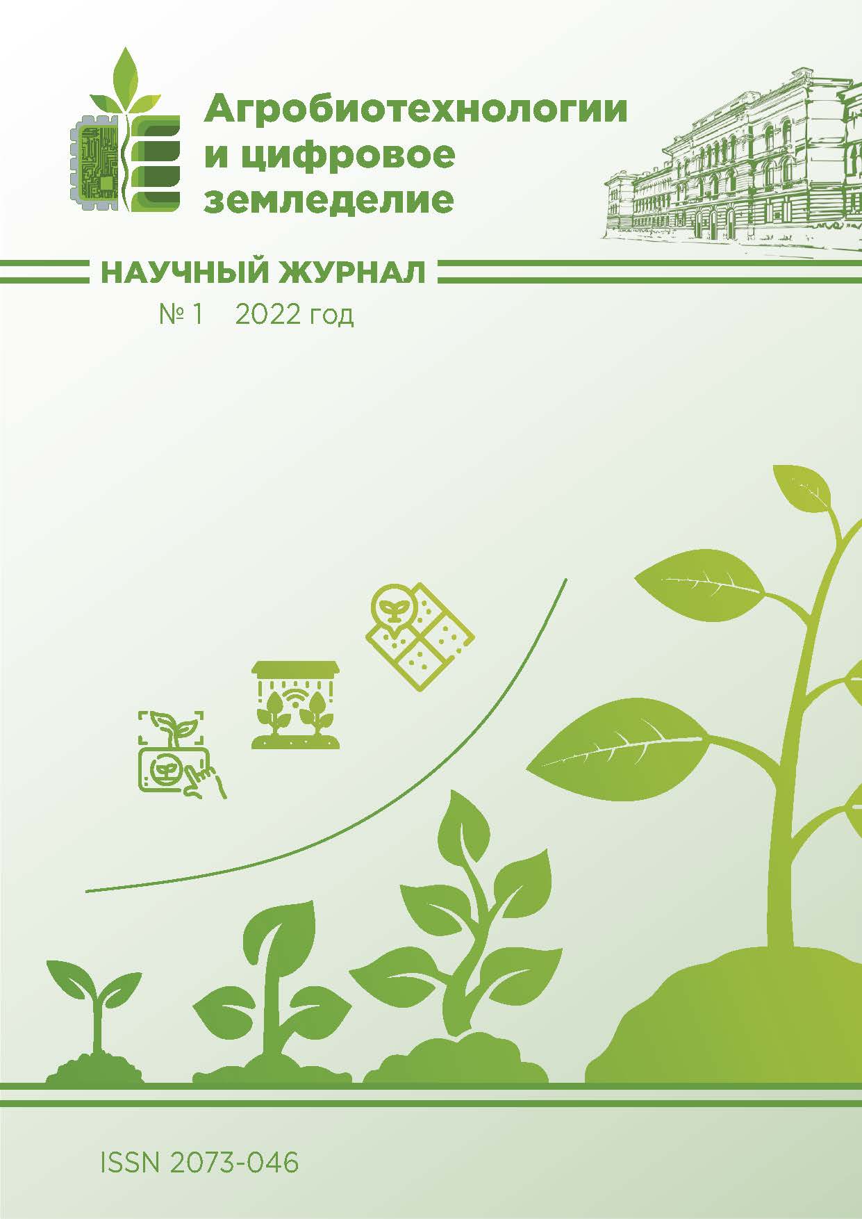             УТИЛИЗАЦИЯ ОРГАНИЧЕСКИХ ОТХОДОВ СЕЛЬСКОГО ХОЗЯЙСТВА С ПОЛУЧЕНИЕМ БИОУДОБРЕНИЙ И БИОГАЗА
    