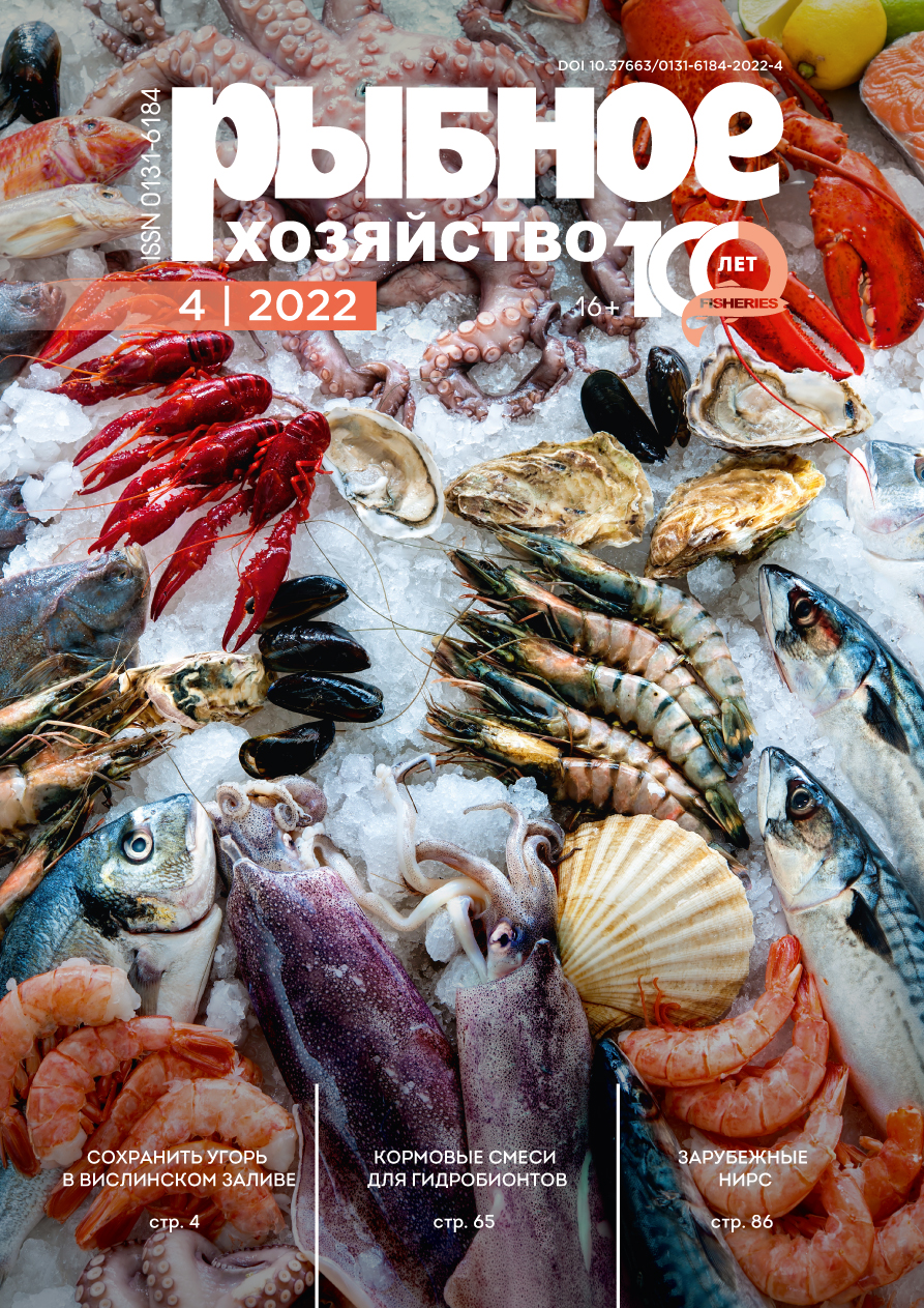             Политико-правовые вызовы международного управления рыболовством в контексте устойчивого развития
    