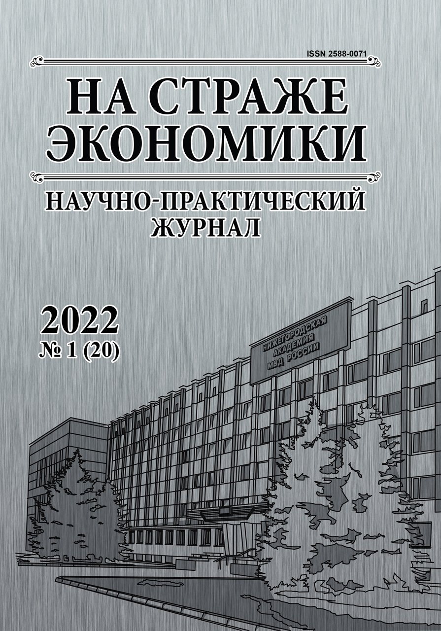                         Characteristics of seasonal fluctuations in economic crime in Russian Federation
            