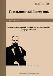            МЕТОДЫ И ТЕХНОЛОГИИ ПОВЫШЕНИЯ ЭФФЕКТИВНОСТИ БИЗНЕС-ПРОЦЕССОВ В СТАНДАРТИЗАЦИИ, СЕРТИФИКАЦИИ И КОНТРОЛЕ КАЧЕСТВА ПРОДУКЦИИ
    