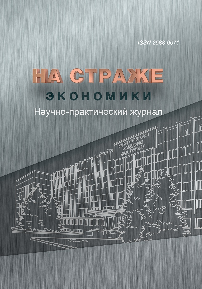             Противодействие корпоративной коррупции: социоэкономические, национально-культурные и организационные аспекты
    
