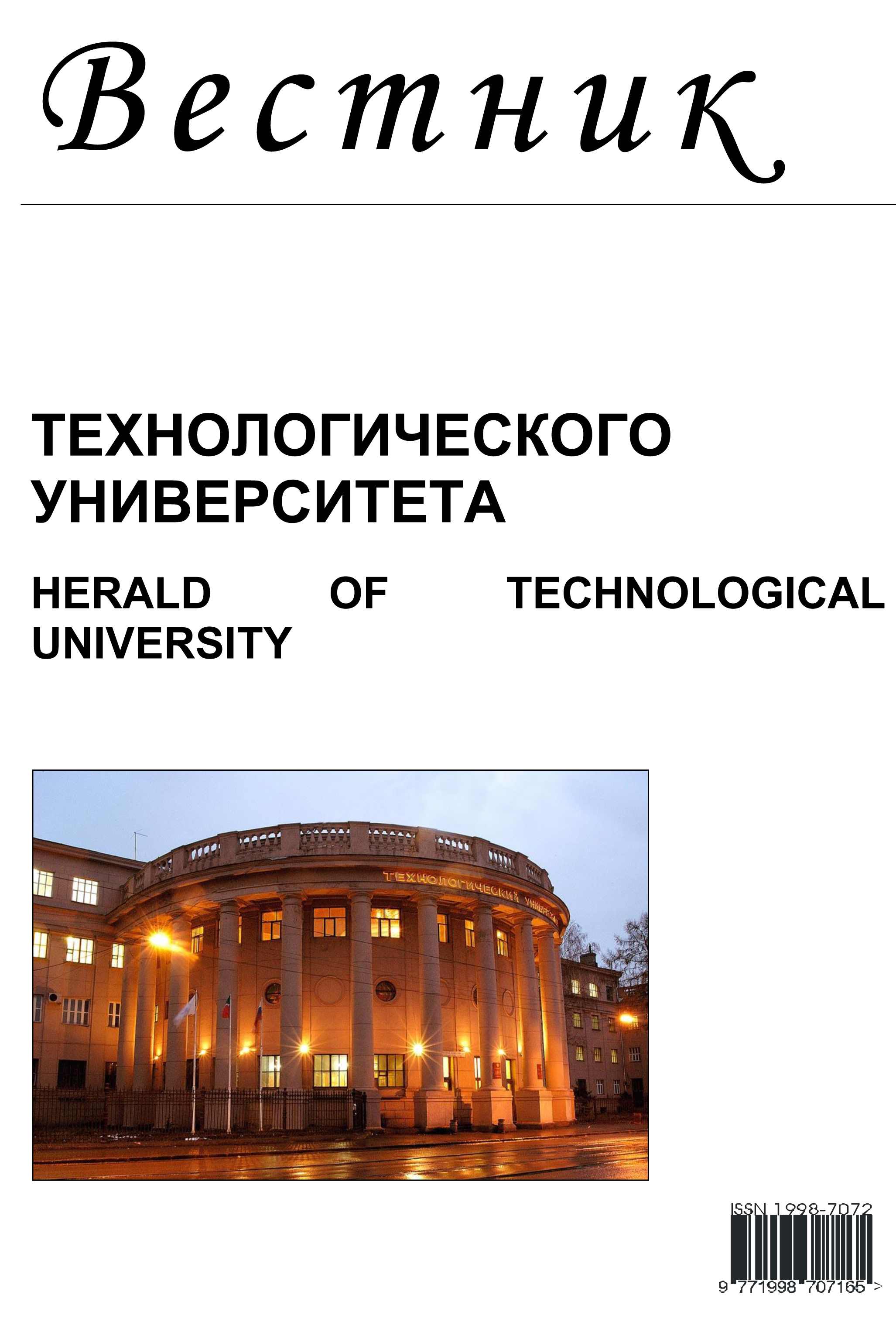             ПРИМЕНЕНИЕ АТОМНО СИЛОВОЙ МИКРОСКОПИИ ПРИ ИССЛЕДОВАНИИ АДГЕЗИИ В ПОЛИМЕРНЫХ СИСТЕМАХ (ОБЗОР)
    