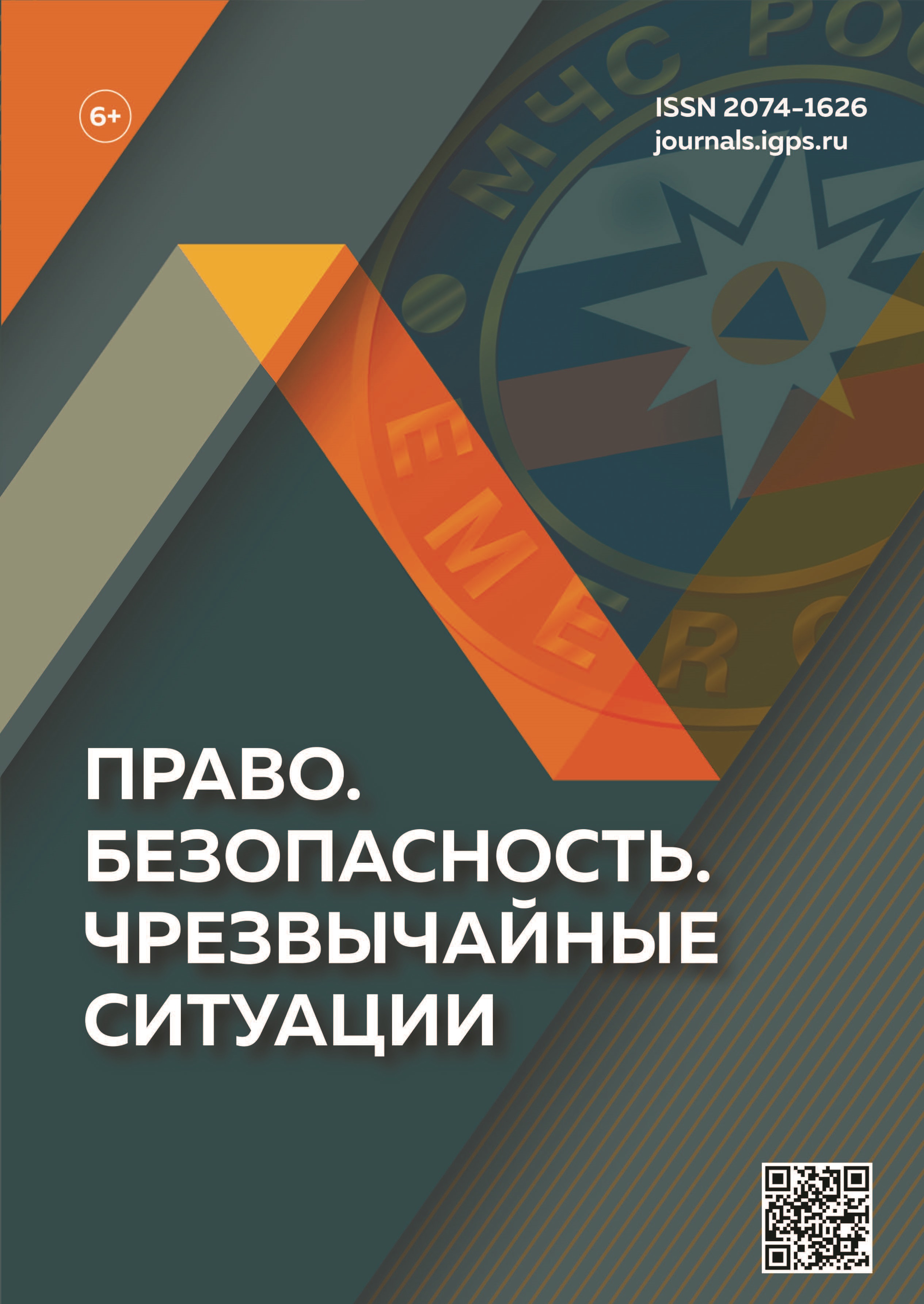                         ASSESSMENT OF THE FACTORS DEFINING A TYPE OF INTERACTION OF THE MANAGING SUBJECT WITH LAW-ENFORCEMENT BODIES IN SYSTEM OF COUNTERACTION TO SHADOW ECONOMIC EVENTS
            