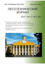             Восстановление деревянной балки импрегнированием полимерной композицией на основе эпоксидной смолы
    