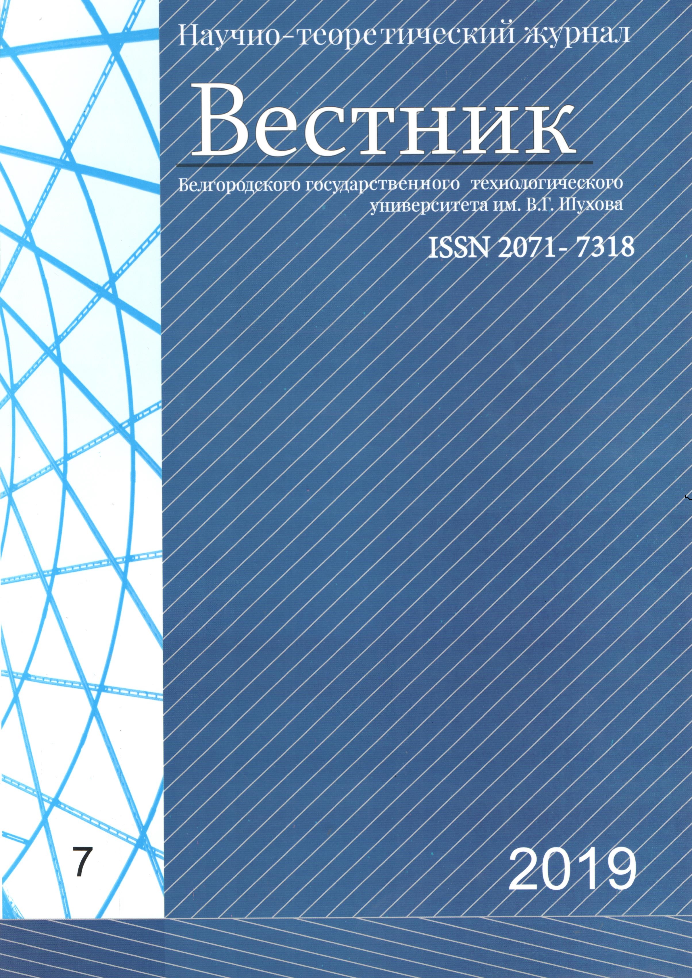                         EFFICIENCY OF REINFORCEMENT OF TECHNOLOGICAL SOIL BY MINERAL MODIFIERS
            