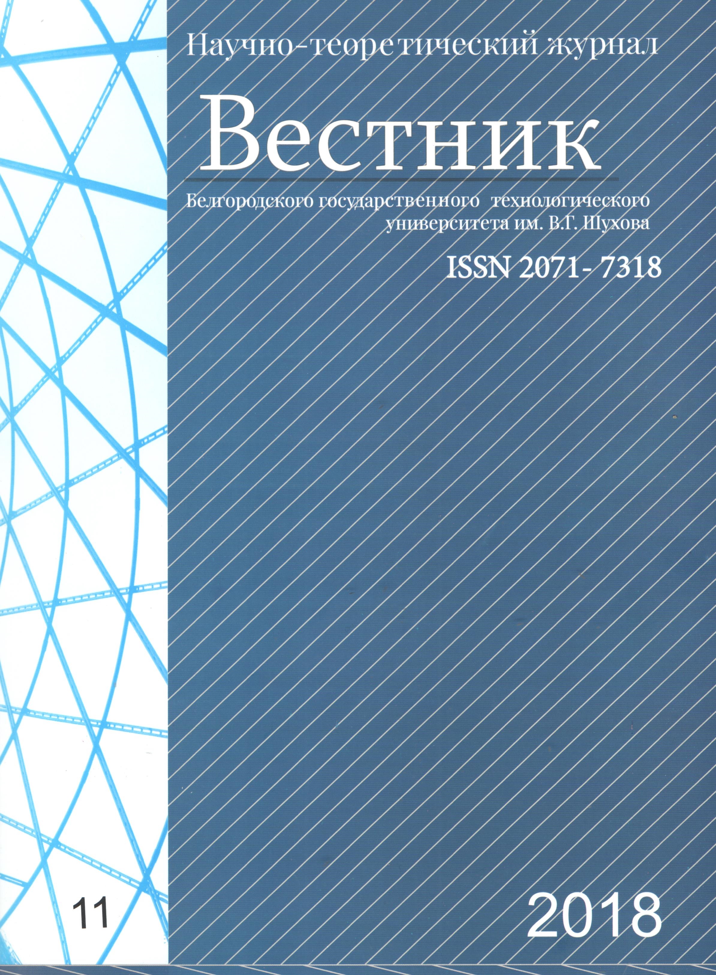                         VECTOR OF THE GLOBAL PRIORITY OF THE HIERARCHY ANALYSIS METHOD AS A RELATIVE INDICATOR OF THE RELIABILITY OF POTENTIAL  PARTICIPANTS OF INVESTMENT AND CONSTRUCTION PROJECTS
            