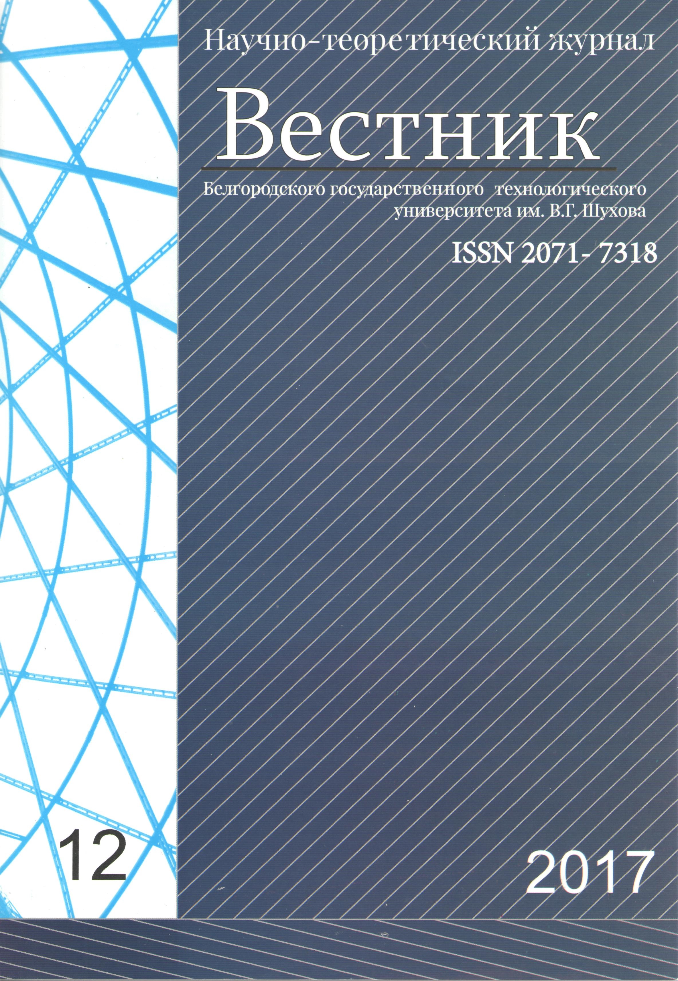                         PROBLEMS OF THE YEMEN'S CONSTRUCTION INDUSTRY DEVELOPMENT AND WAYS  TO SOLVE THEM
            