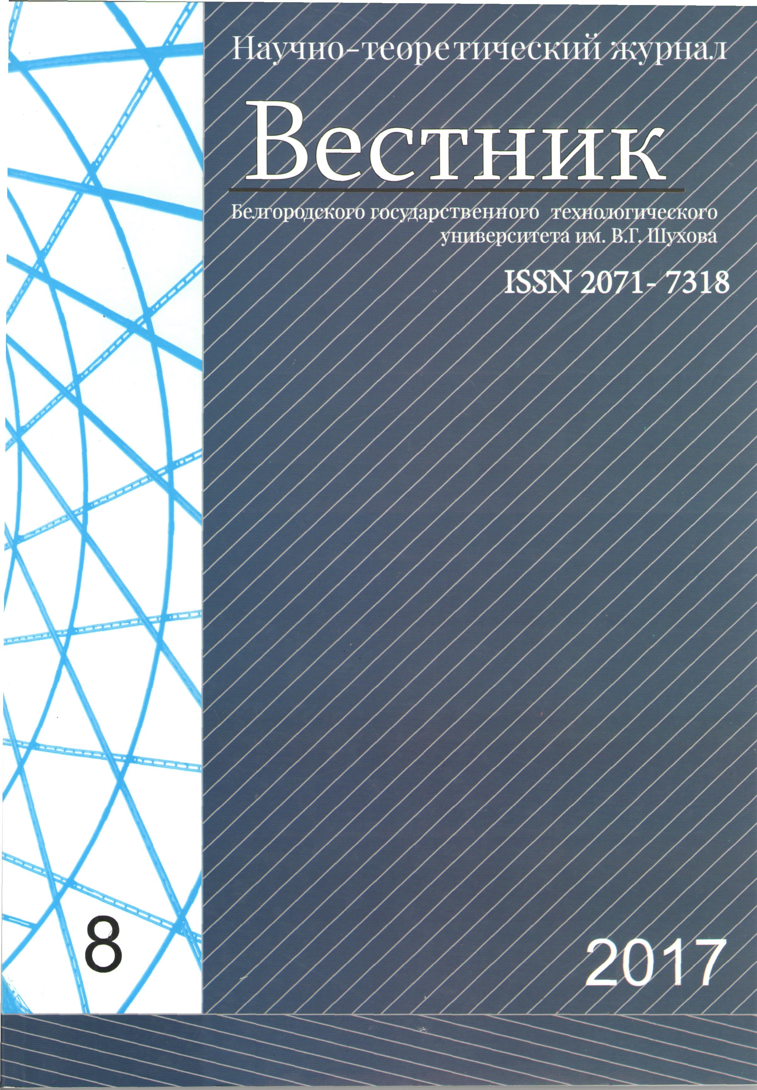             КАЛОРИМЕТРИЯ ЦЕМЕНТНЫХ ПАСТ С РАЗЛИЧНЫМ  ОВП ВОДЫ ЗАТВОРЕНИЯ
    