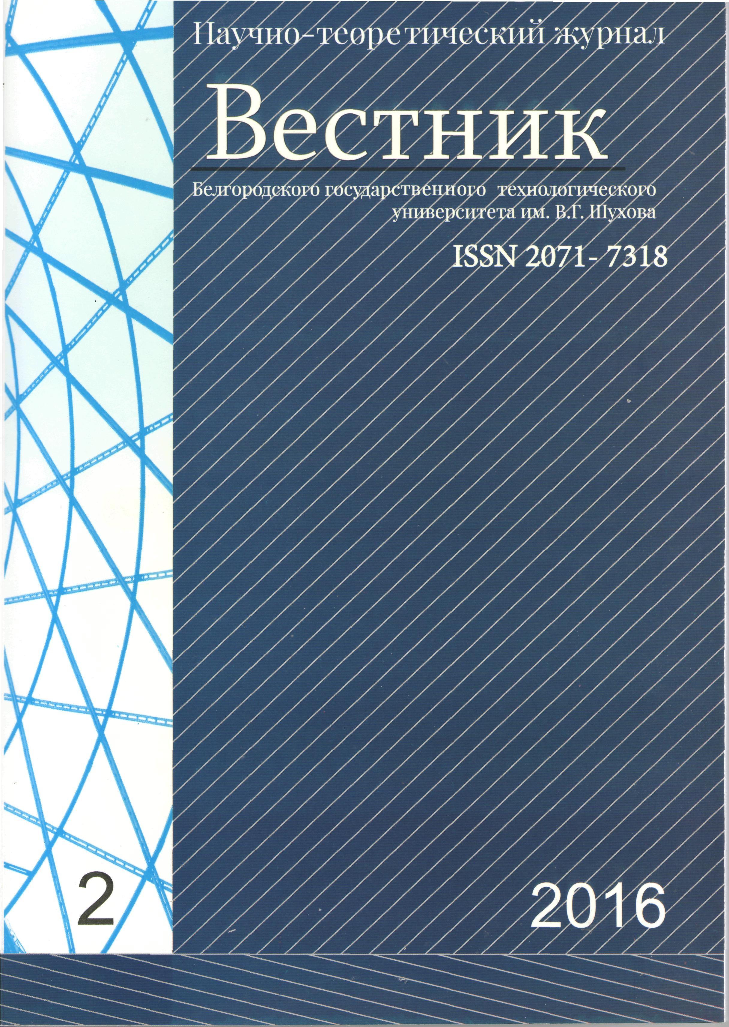                         BENDING CRACK RESISTANCE REINFORCED CONCRETE ELEMENTS OF TRAPEZOIDAL CROSS-SECTION BASED ON THE APPLICATION OF NONLINEAR DEFORMATION MODELS
            