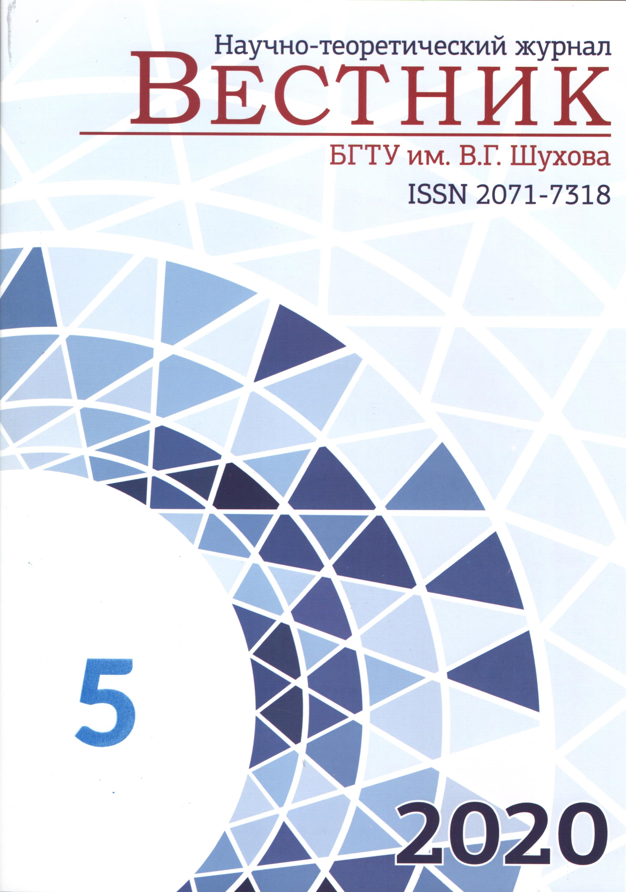                         USE OF A PENETRATING ADDITIVE TO INCREASE THE WATER RESISTANCE OF CONCRETE
            