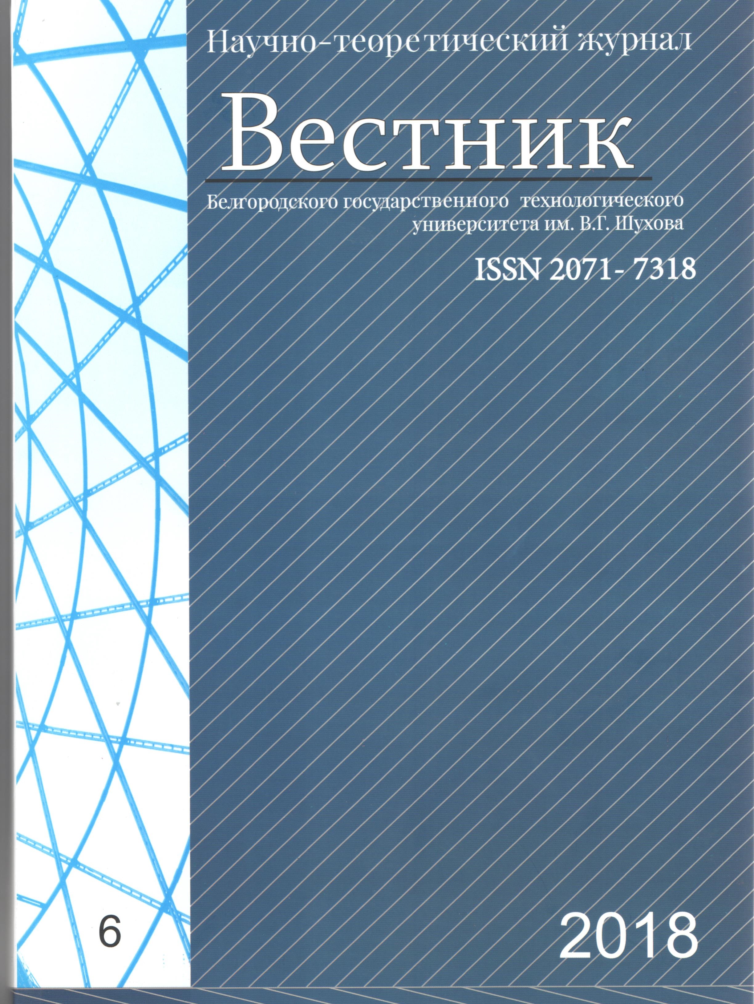             ЖЕЛЕЗОБЕТОН ПРИ ВОЗДЕЙСТВИИ КАРБОНИЗАЦИИ И ХЛОРИДНОЙ  АГРЕССИИ: ВЕРОЯТНОСТНАЯ МОДЕЛЬ РАСЧЁТА-ПРОГНОЗА СРОКА  СЛУЖБЫ
    