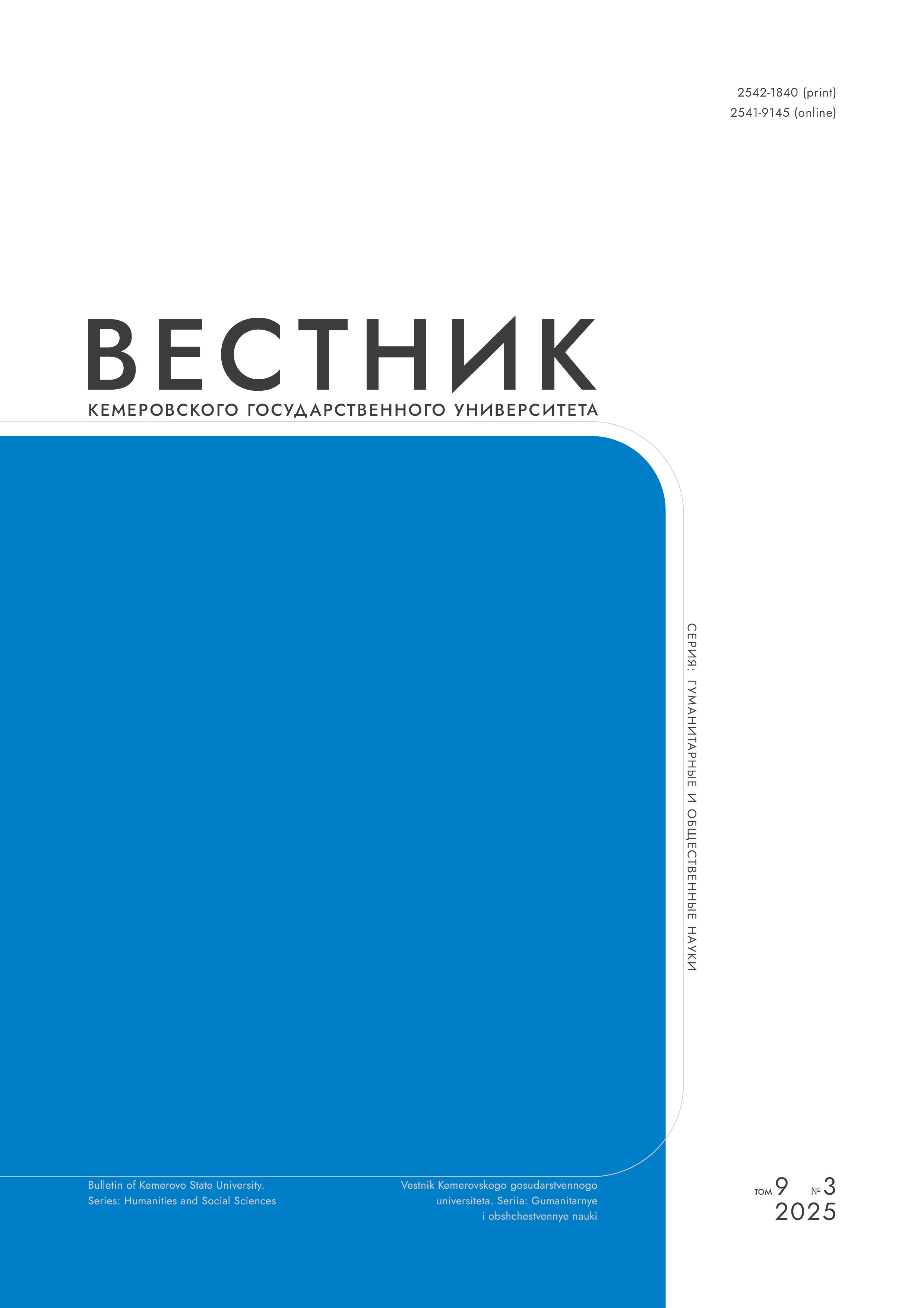             Цифровая трансформация платежных систем:  проблемы мошенничества и перспективы развития  средств и методов обнаружения
    