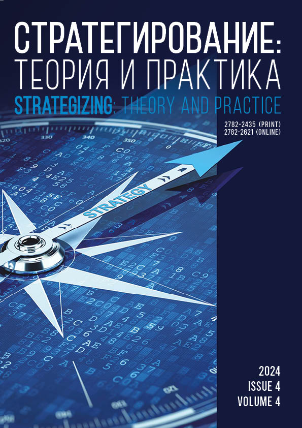             Система стратегических документов, определяющих приоритеты и перспективы развития ст роительной отрасли в России
    