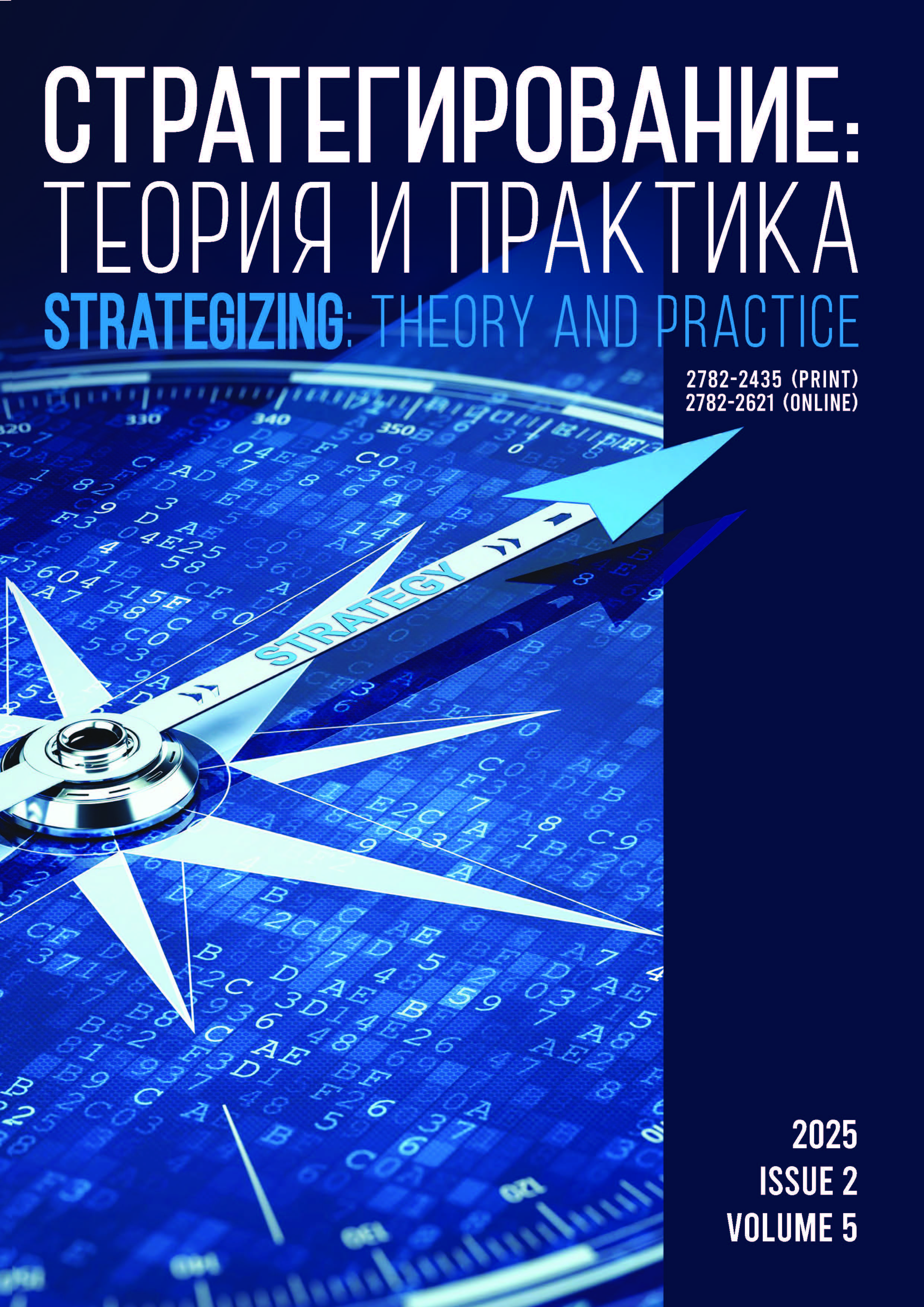             Стратегирование обеспечения технологического лидерства в сегменте премиального кофе в РФ
    