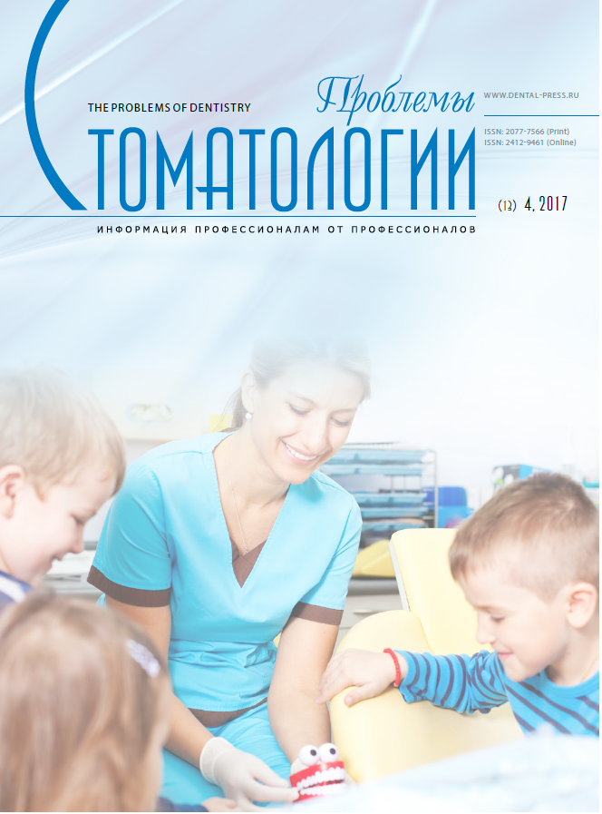             ПАТОЛОГИЯ ЗУБОВ МУДРОСТИ КАК ПРИЧИНА ОБРАЩАЕМОСТИ ВОЕННОСЛУЖАЩИХ ЗА МЕДИЦИНСКОЙ ПОМОЩЬЮ
    