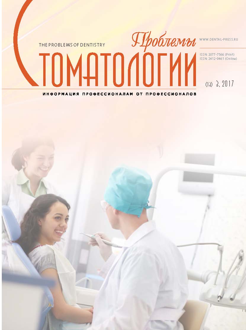             АНАТОМО-ТОПОМЕТРИЧЕСКИЕ ХАРАКТЕРИСТИКИ ЧЕЛЮСТЕЙ ПРИ ПРОРЕЗЫВАНИИ И РЕТЕНЦИИ ЗУБОВ МУДРОСТИ
    