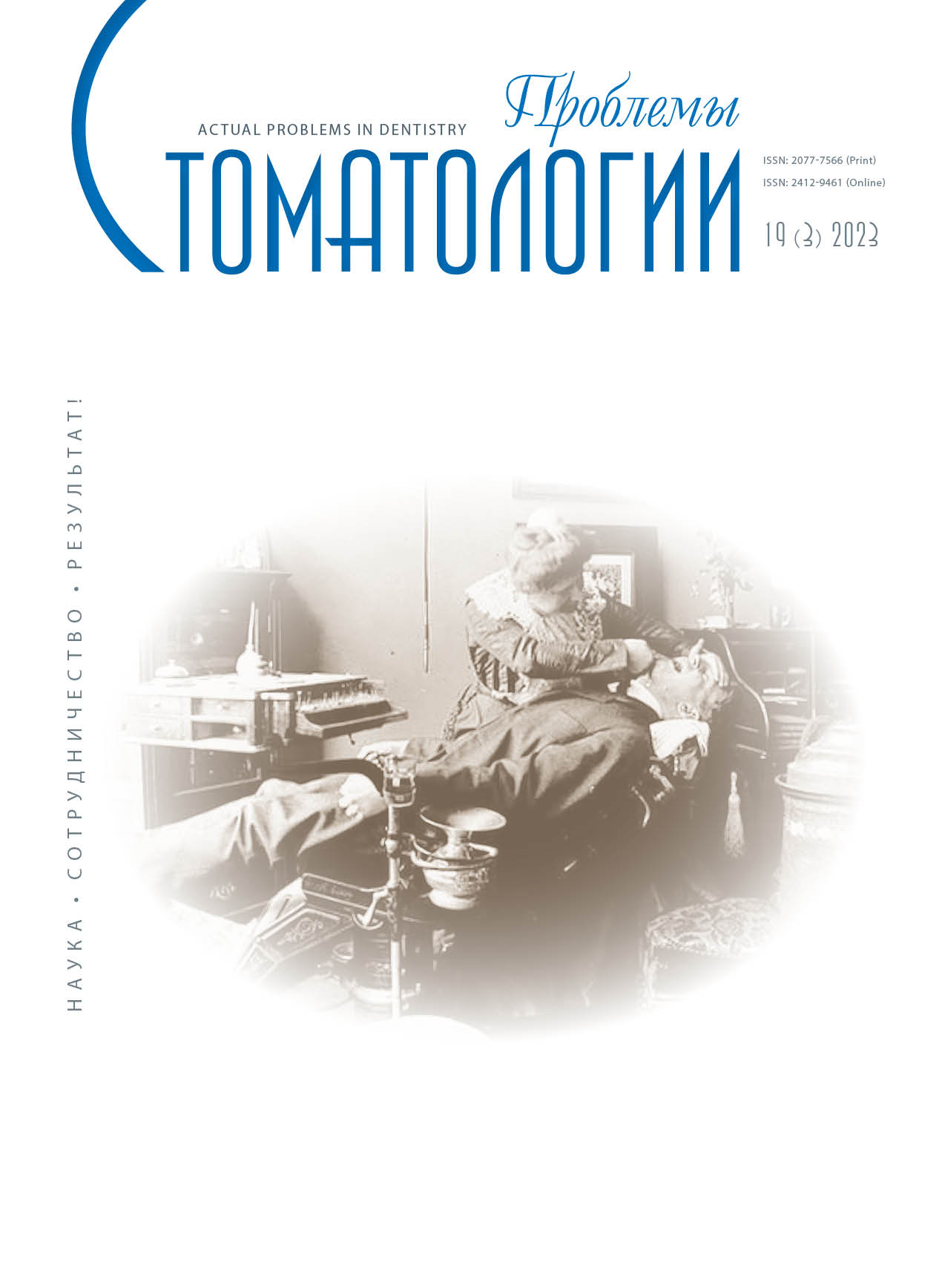             МЕТОДОЛОГИЧЕСКИЕ ПРИНЦИПЫ ЛЕЧЕНИЯ ХЕЙЛИТОВ НА КРАЙНЕМ СЕВЕРЕ
    