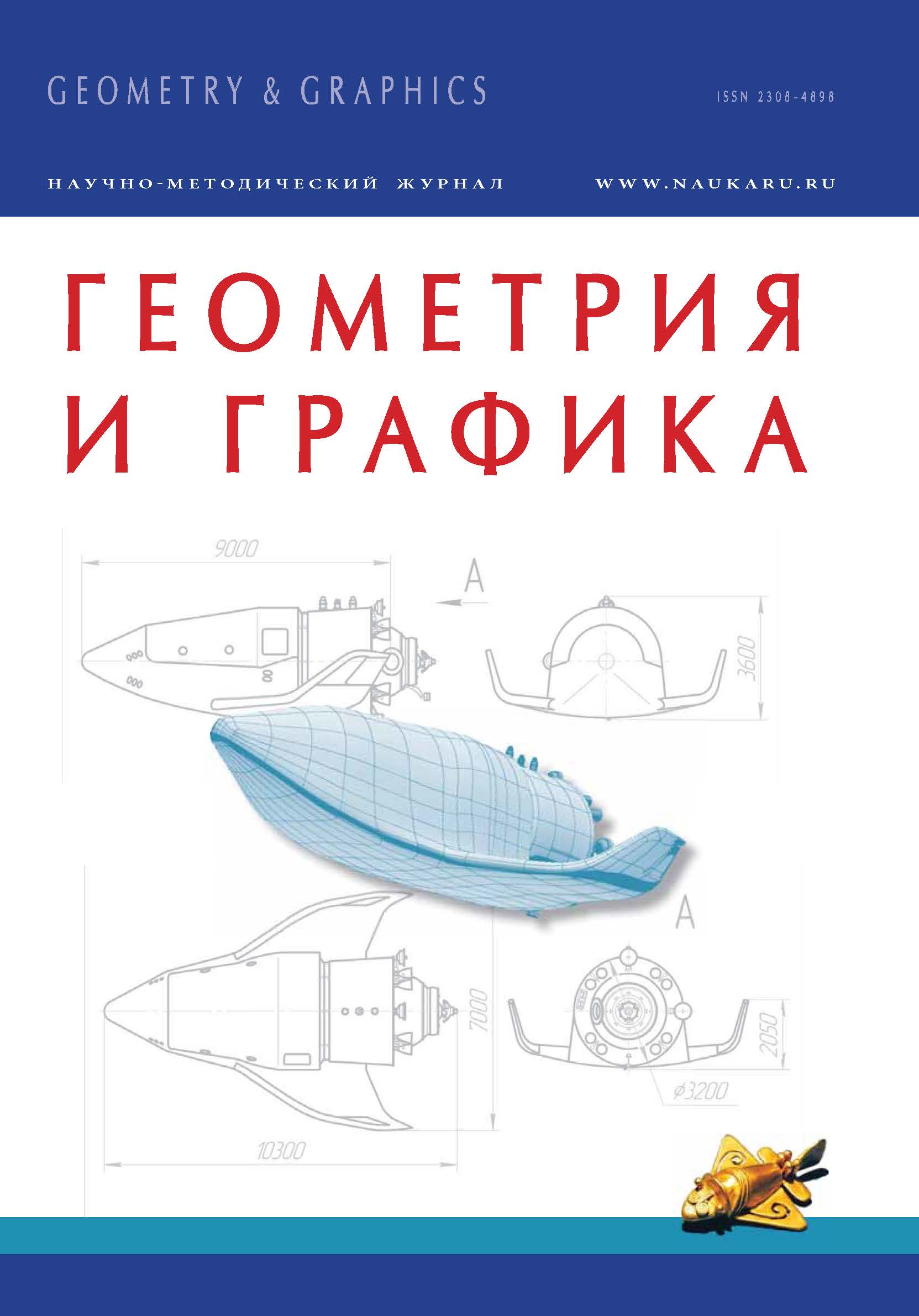             Геометрическая модель группового преследования одиночной цели методом погони
    
