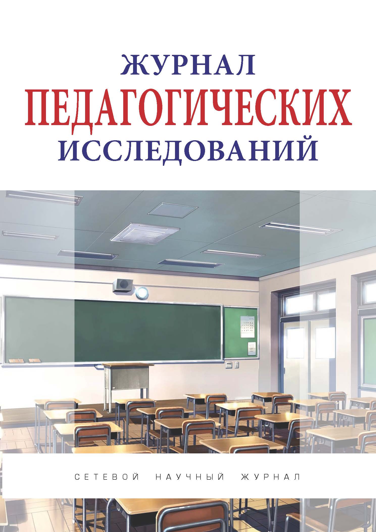                         Main ways to improve the quality of the work of the institute of postgraduate studies in Russia
            