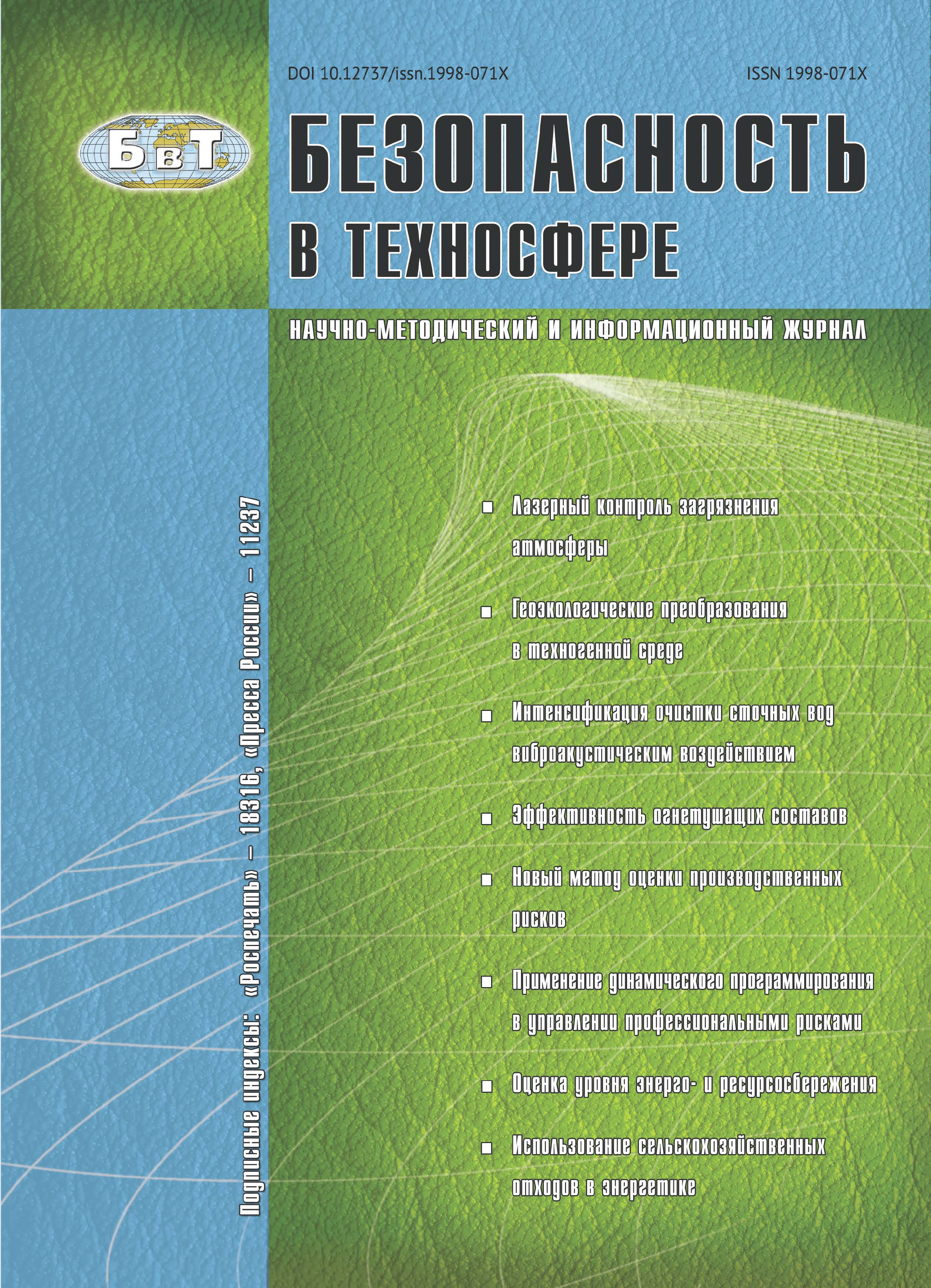                         Power-Generating Boilers Diagnostics As Factor for Providing of Safe Service Conditions (Technical and Legal Aspects)
            