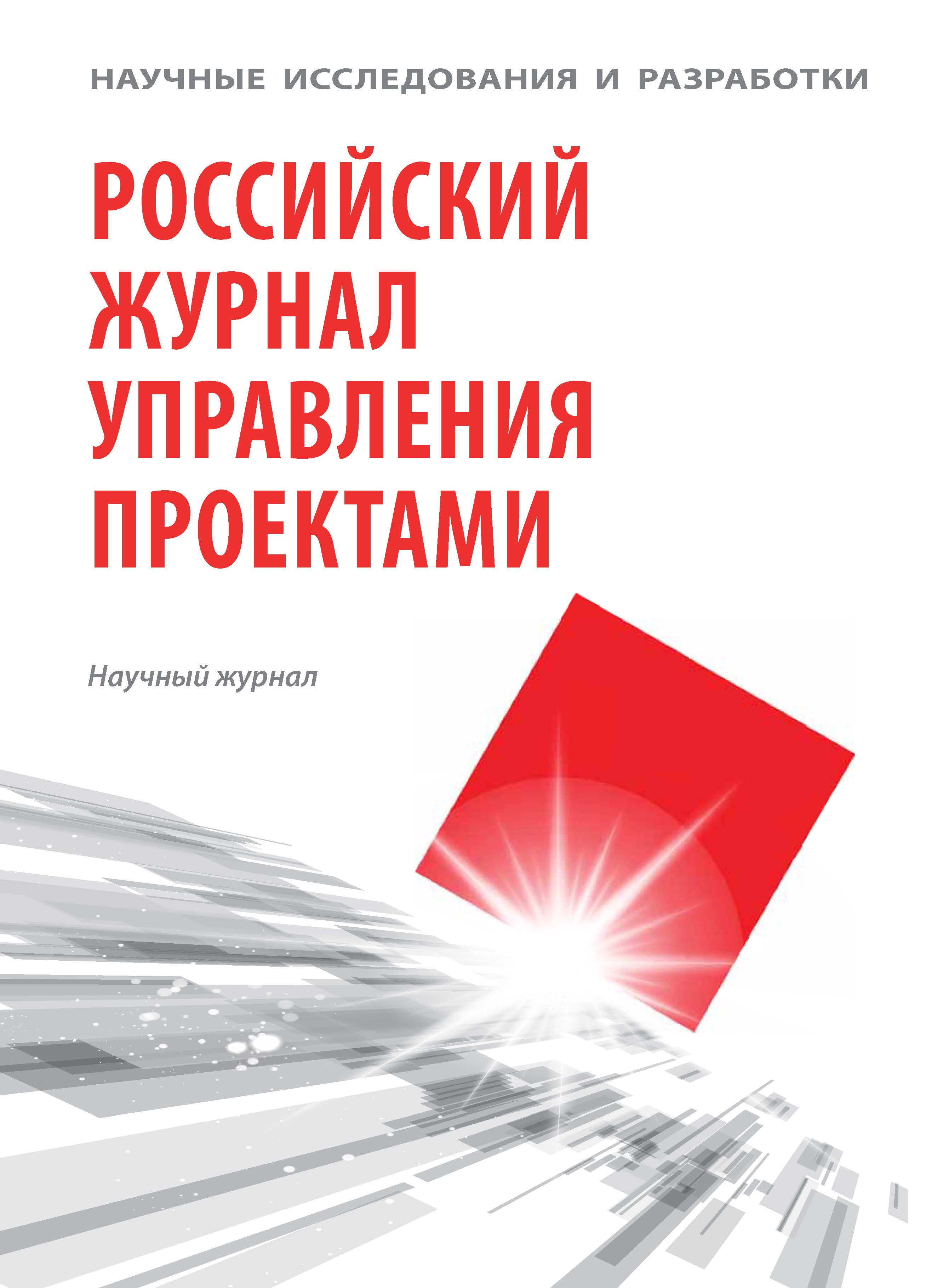             Энергосберегающее поведение домашних хозяйств как объект научных исследований и проектов
    